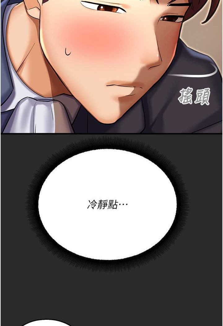 [韩国漫画] 命运湿乐园 剧情,OL#[131P]-38