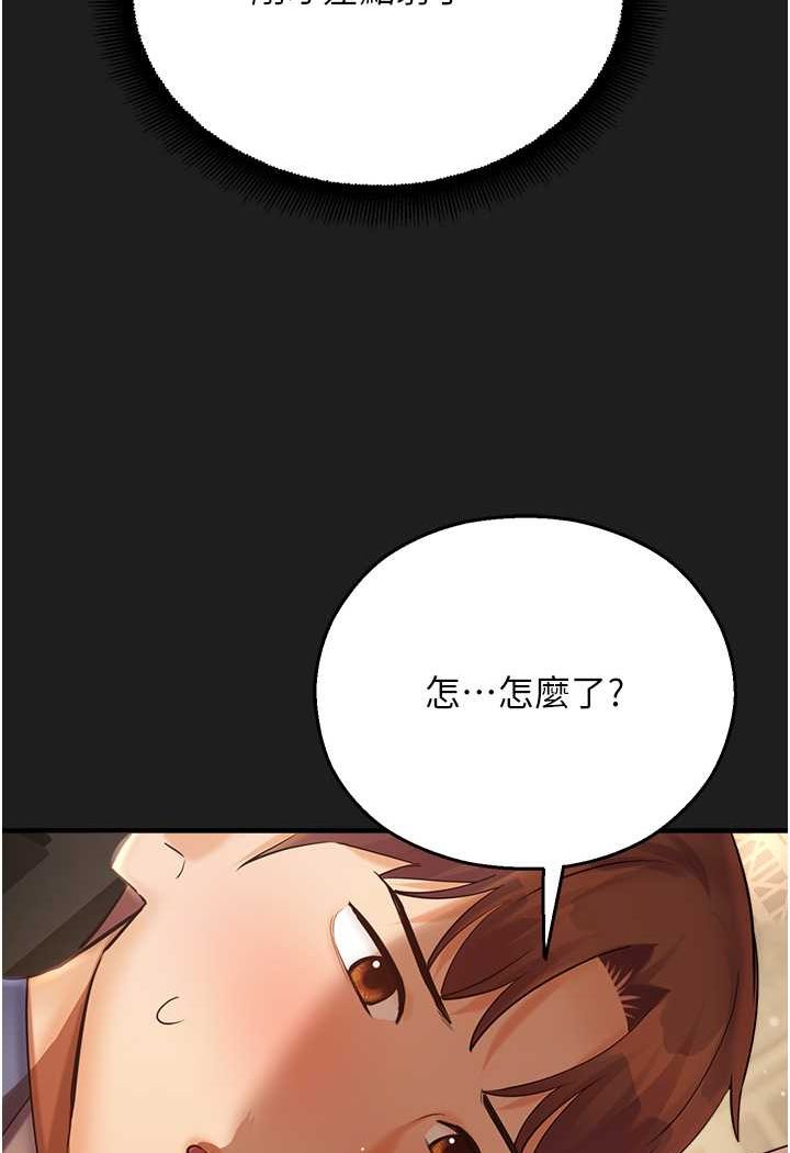 [韩国漫画] 命运湿乐园 剧情,OL#[131P]-4