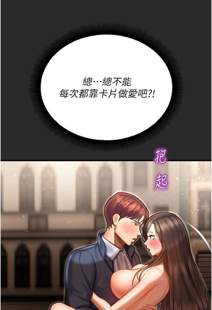 [韩国漫画] 命运湿乐园 剧情,OL#[131P]-40