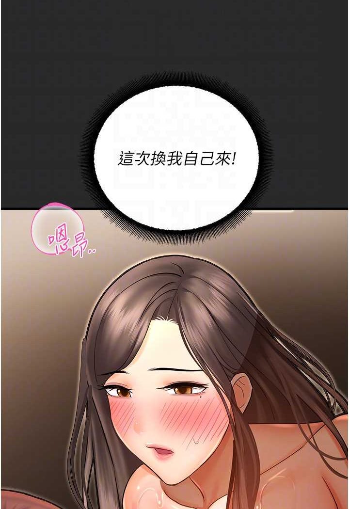 [韩国漫画] 命运湿乐园 剧情,OL#[131P]-43