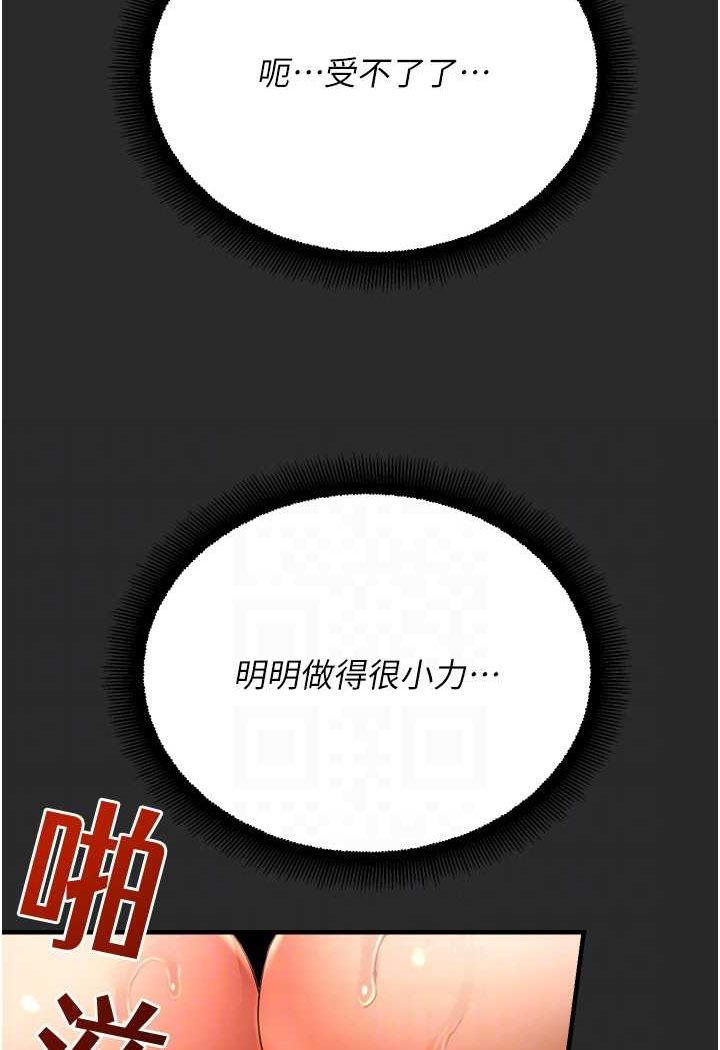 [韩国漫画] 命运湿乐园 剧情,OL#[131P]-61