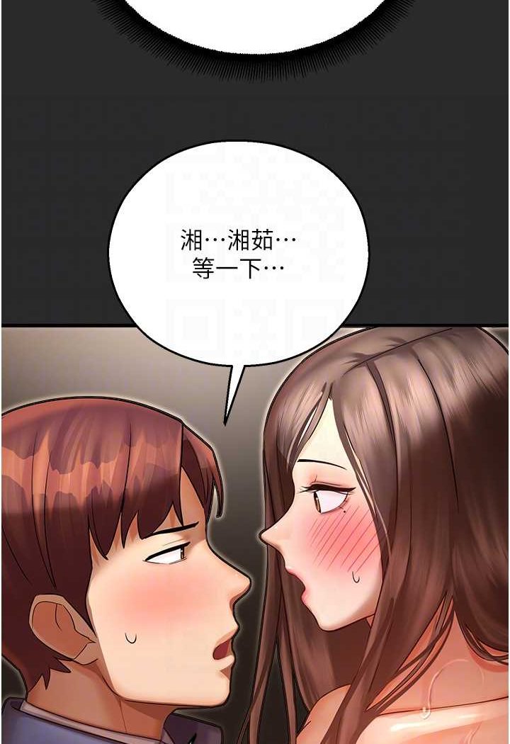 [韩国漫画] 命运湿乐园 剧情,OL#[131P]-67