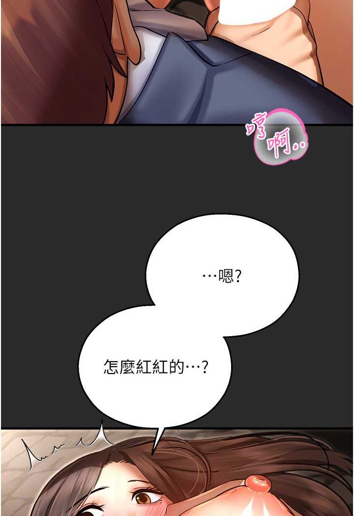 [韩国漫画] 命运湿乐园 剧情,OL#[131P]-76