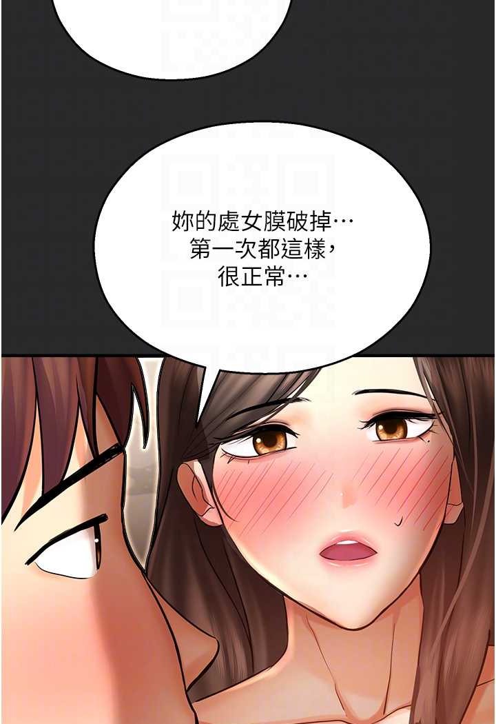 [韩国漫画] 命运湿乐园 剧情,OL#[131P]-78