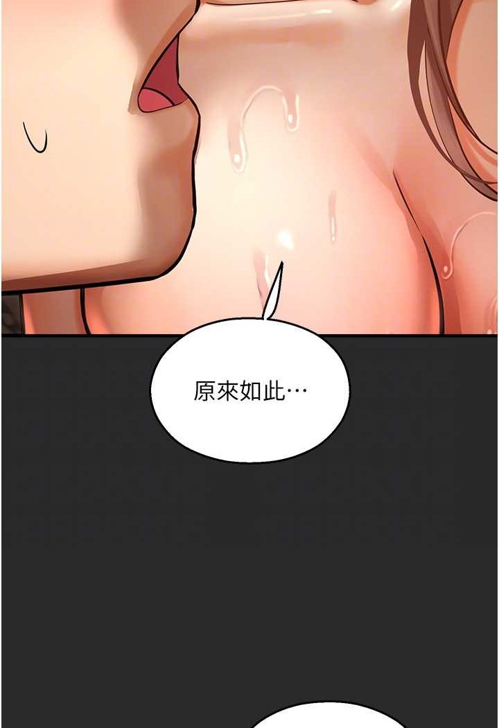 [韩国漫画] 命运湿乐园 剧情,OL#[131P]-79