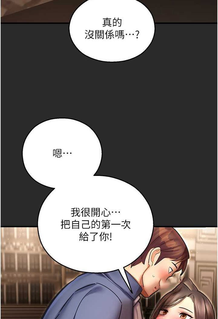 [韩国漫画] 命运湿乐园 剧情,OL#[131P]-81