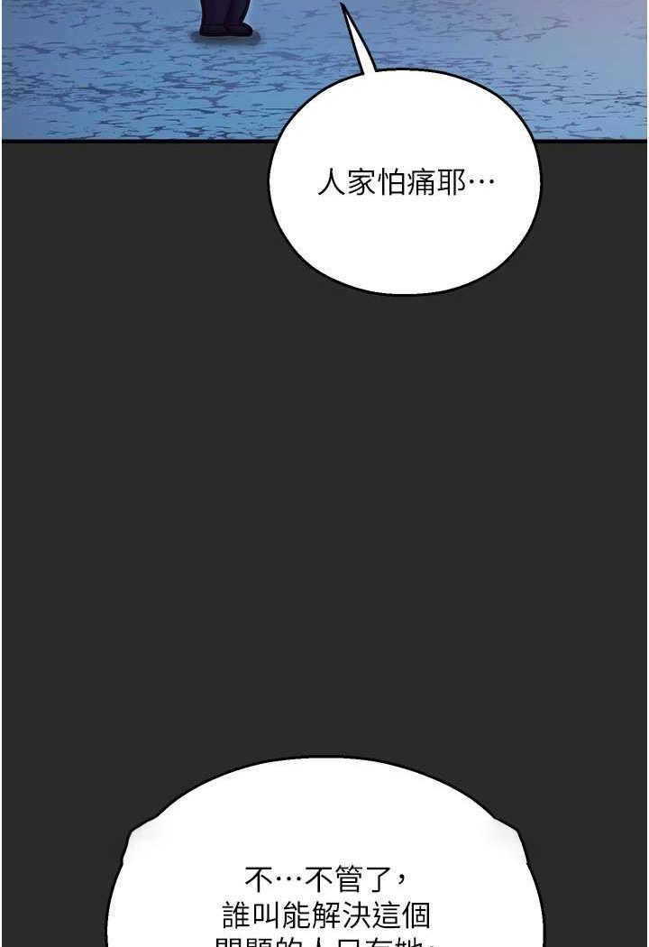 [韩国漫画] 命运湿乐园 剧情,OL#[131P]-90