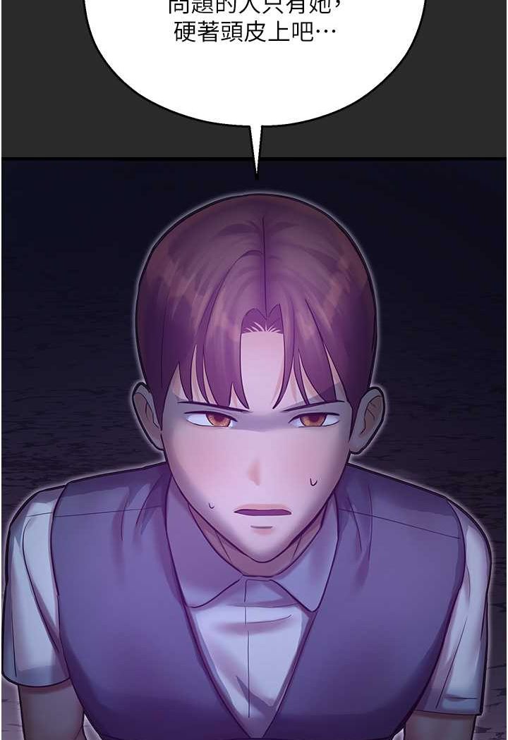[韩国漫画] 命运湿乐园 剧情,OL#[131P]-91