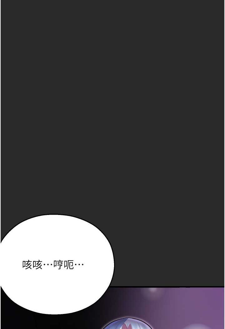[韩国漫画] 命运湿乐园 剧情,OL#[131P]-96