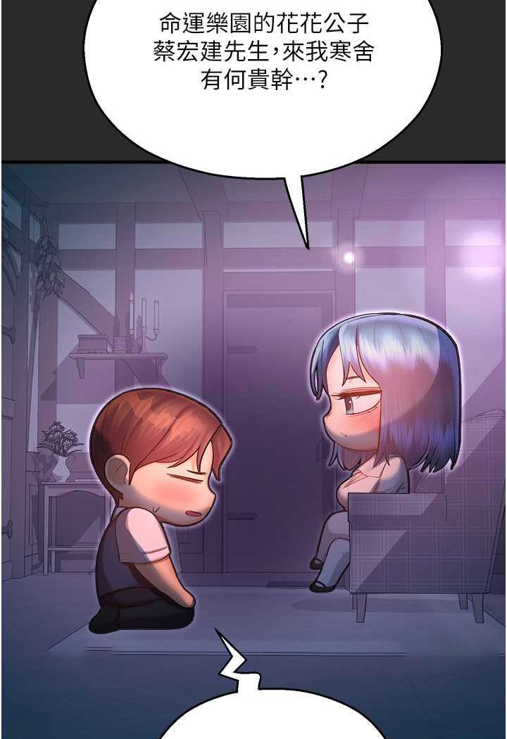 [韩国漫画] 命运湿乐园 剧情,OL#[131P]-99