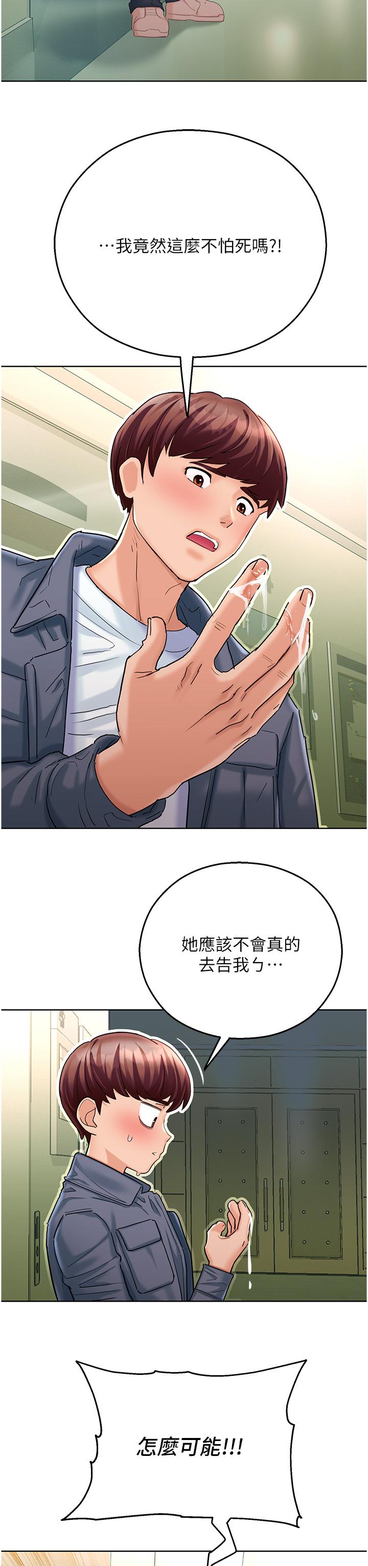 [韩国漫画] 命运湿乐园 剧情,OL#[65P]-54