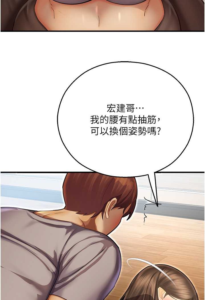 [韩国漫画] 命运湿乐园 剧情,OL#[109P]-20