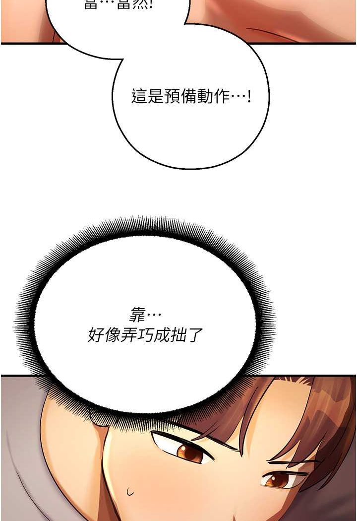 [韩国漫画] 命运湿乐园 剧情,OL#[109P]-8
