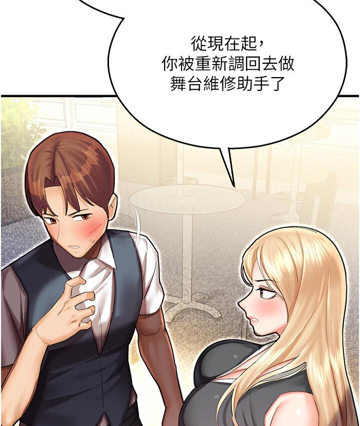 [韩国漫画] 命运湿乐园 剧情,OL#[214P]-52