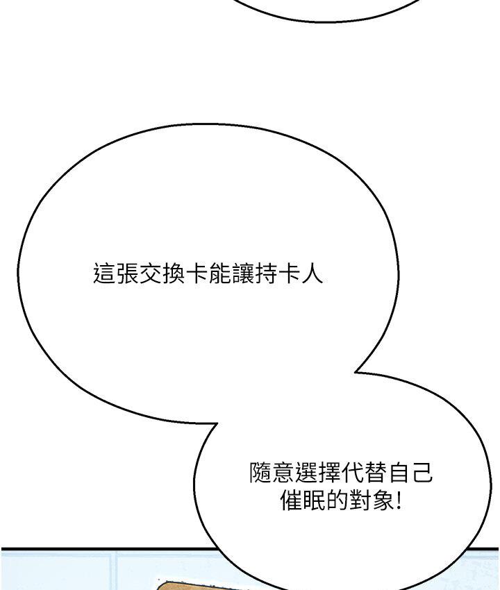 [韩国漫画] 命运湿乐园 剧情,OL#[214P]-76