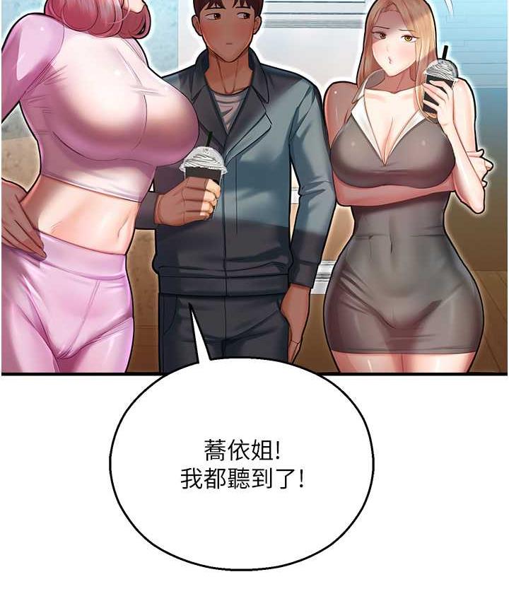 [韩国漫画] 命运湿乐园 剧情,OL#[208P]-163