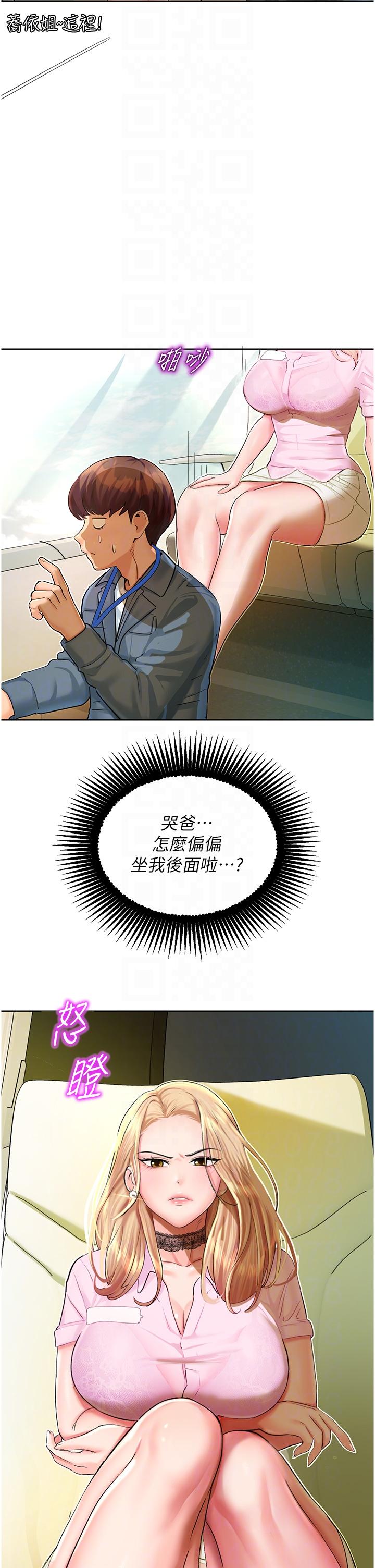 [韩国漫画] 命运湿乐园 剧情,OL#[61P]-10