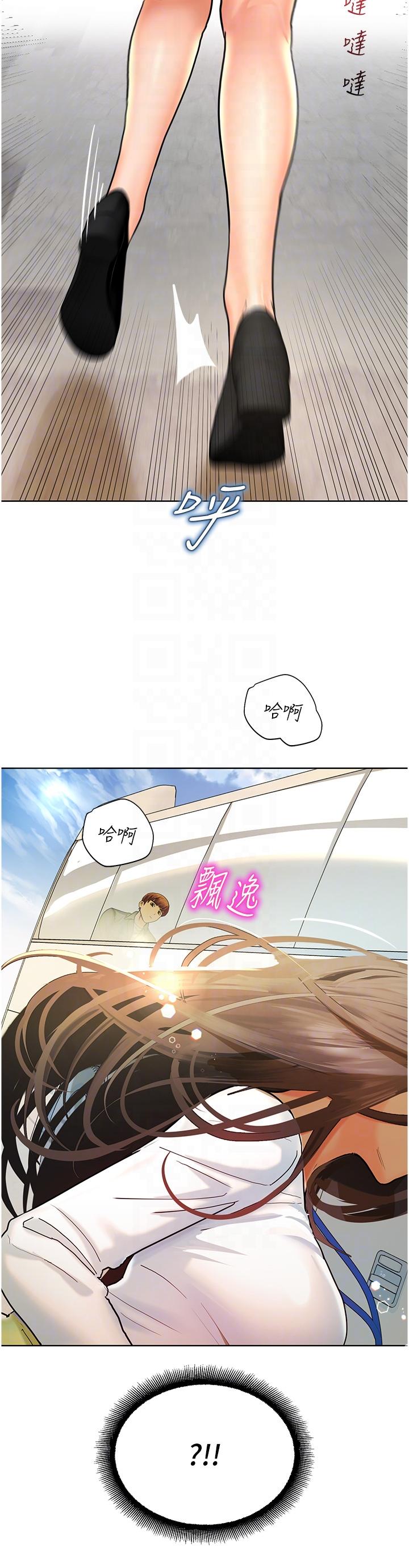 [韩国漫画] 命运湿乐园 剧情,OL#[61P]-14