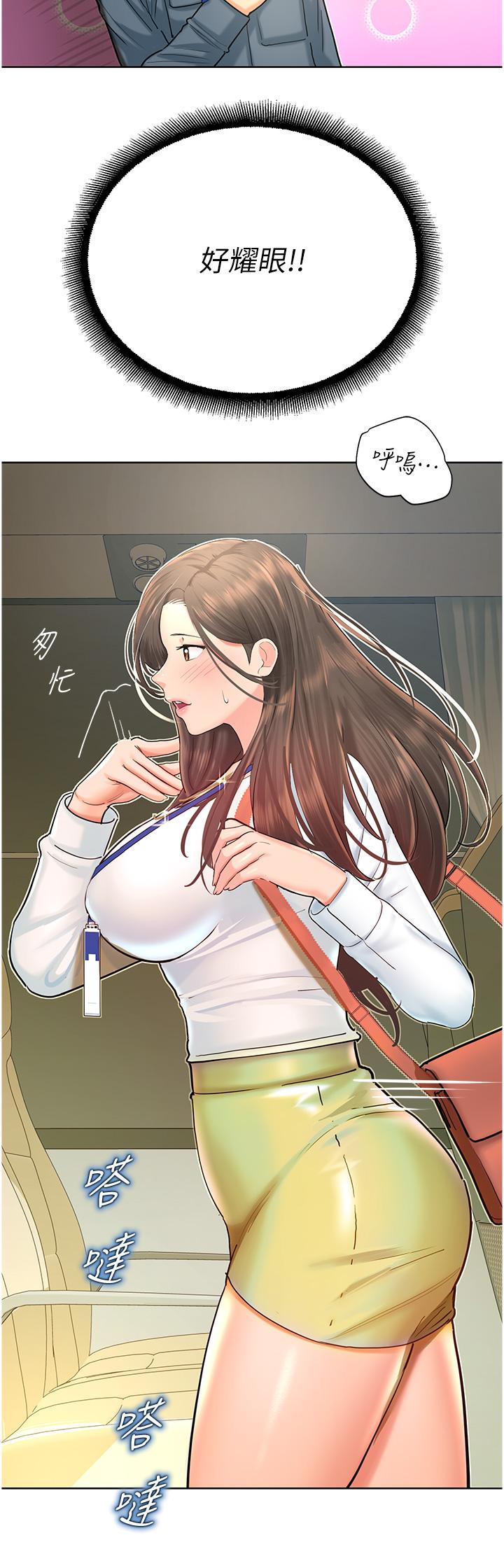 [韩国漫画] 命运湿乐园 剧情,OL#[61P]-17