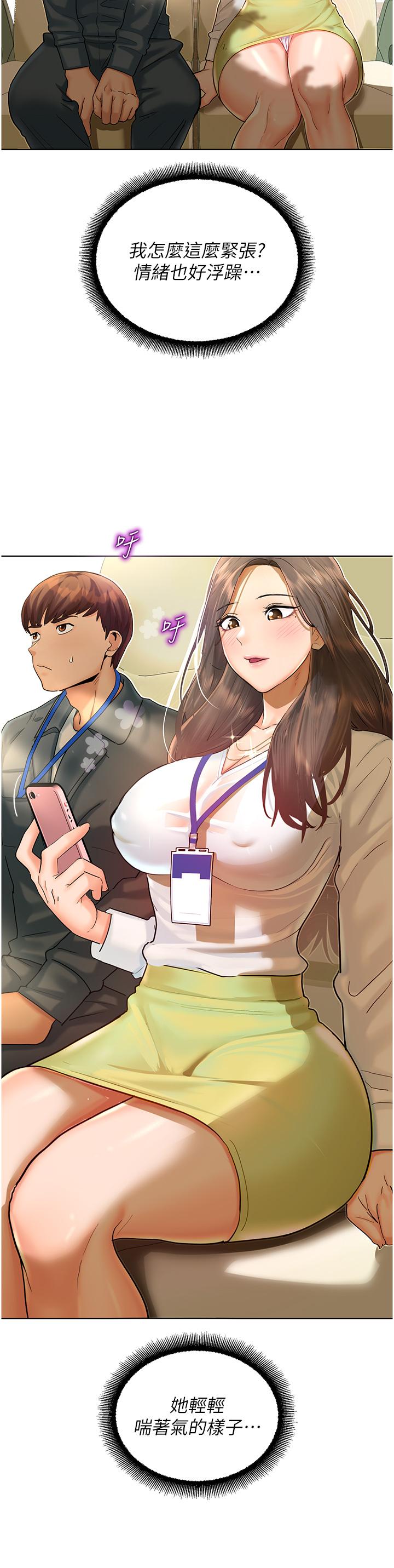 [韩国漫画] 命运湿乐园 剧情,OL#[61P]-20