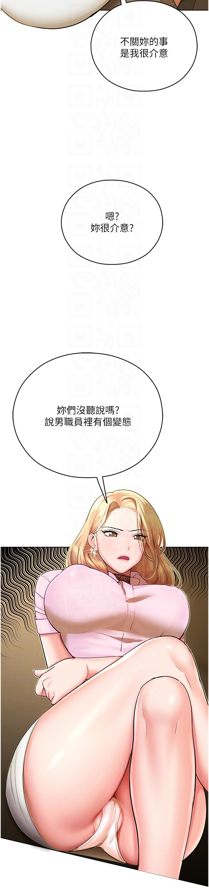 [韩国漫画] 命运湿乐园 剧情,OL#[61P]-26