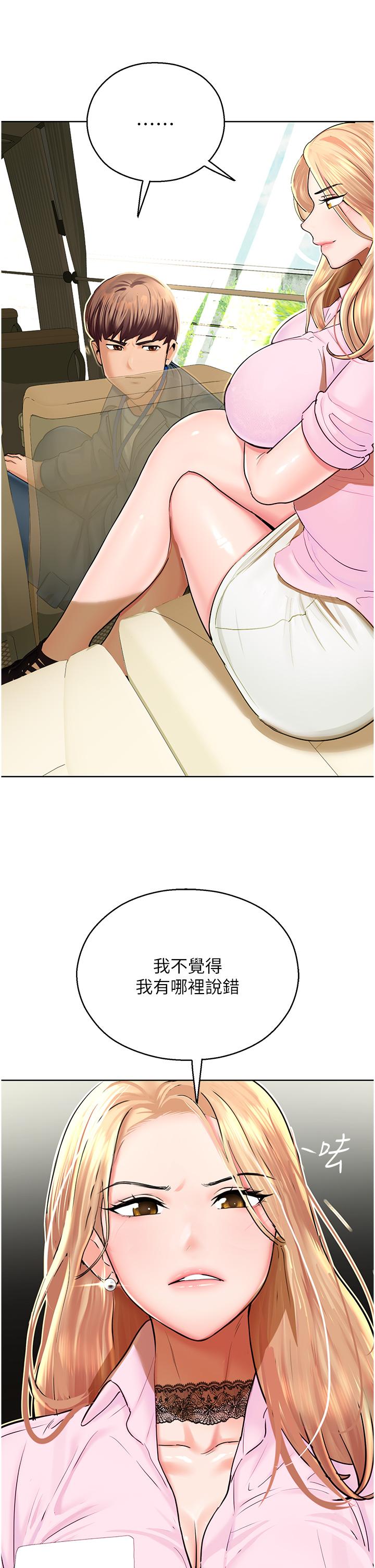 [韩国漫画] 命运湿乐园 剧情,OL#[61P]-31