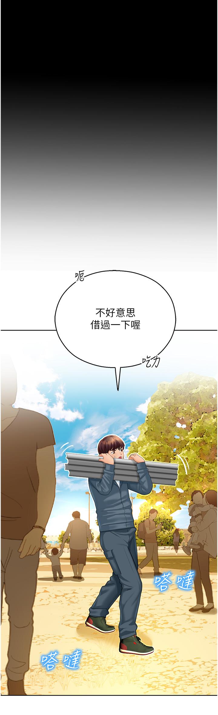 [韩国漫画] 命运湿乐园 剧情,OL#[61P]-33
