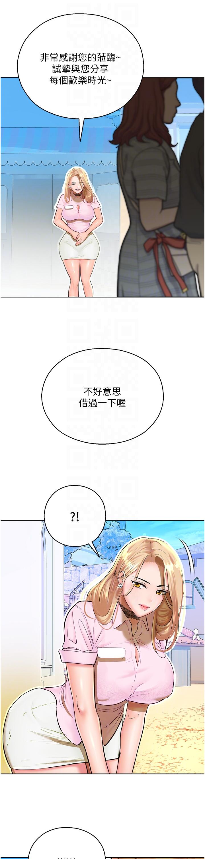 [韩国漫画] 命运湿乐园 剧情,OL#[61P]-34
