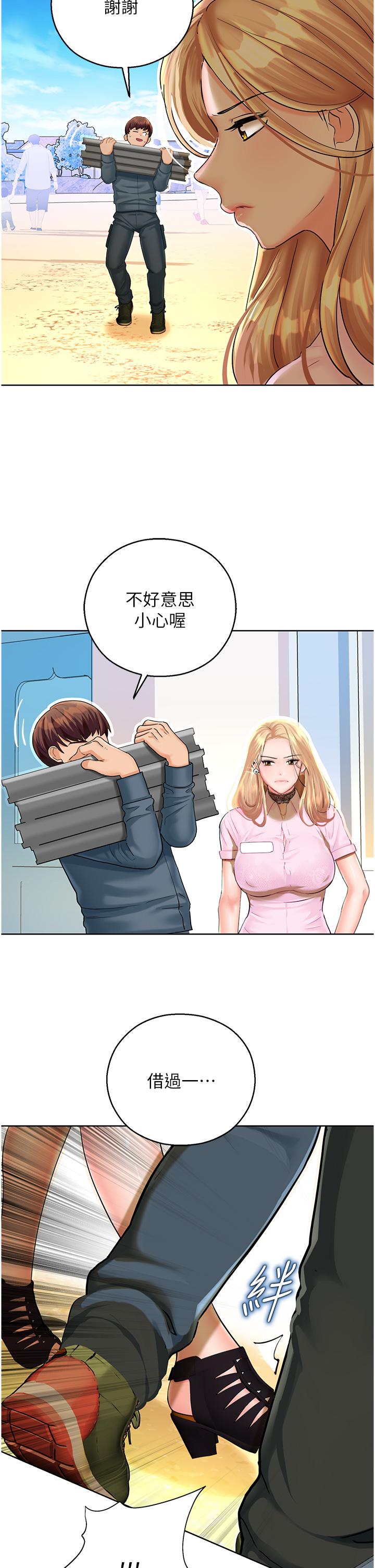 [韩国漫画] 命运湿乐园 剧情,OL#[61P]-35