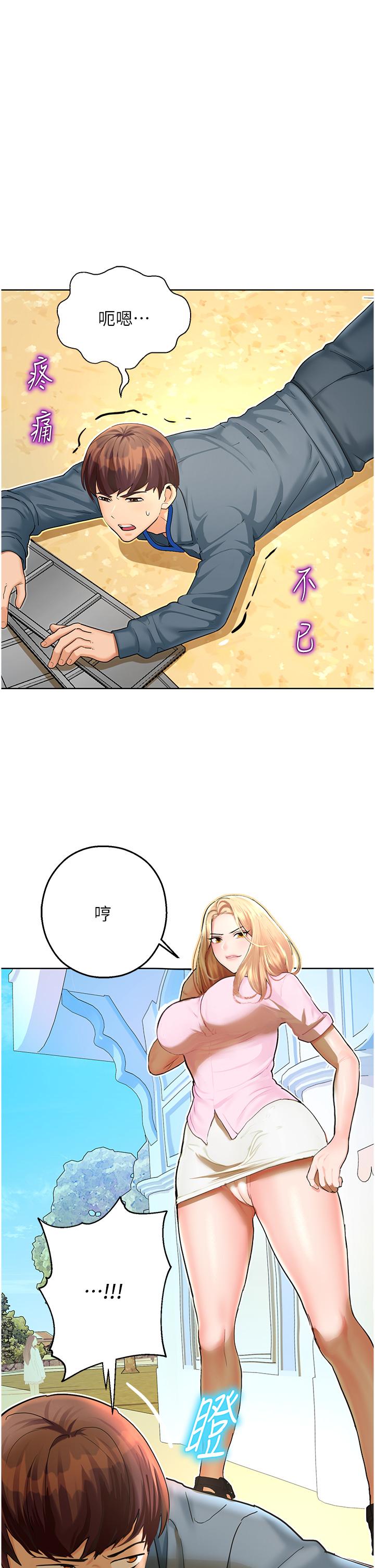 [韩国漫画] 命运湿乐园 剧情,OL#[61P]-38