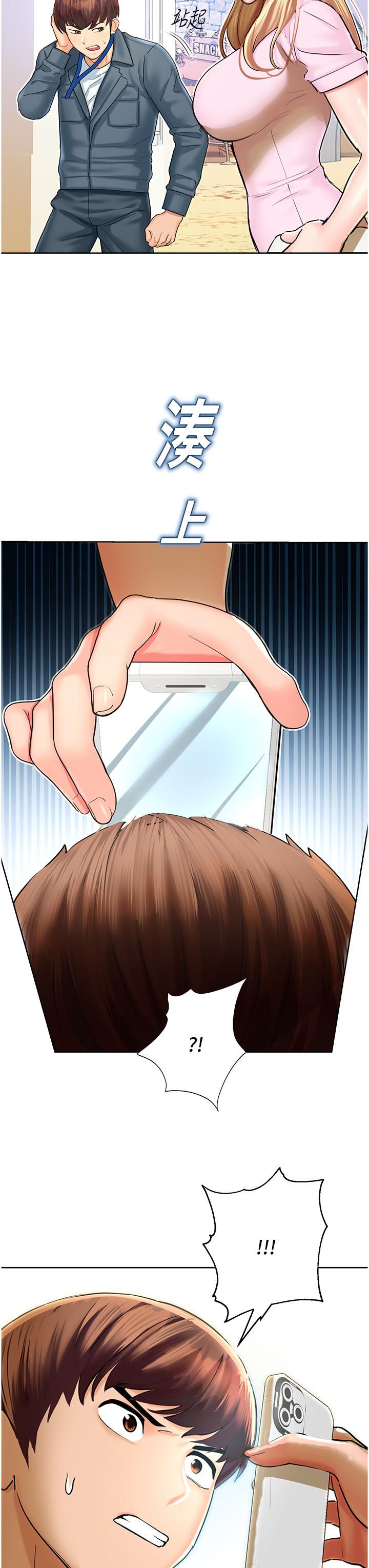 [韩国漫画] 命运湿乐园 剧情,OL#[61P]-40