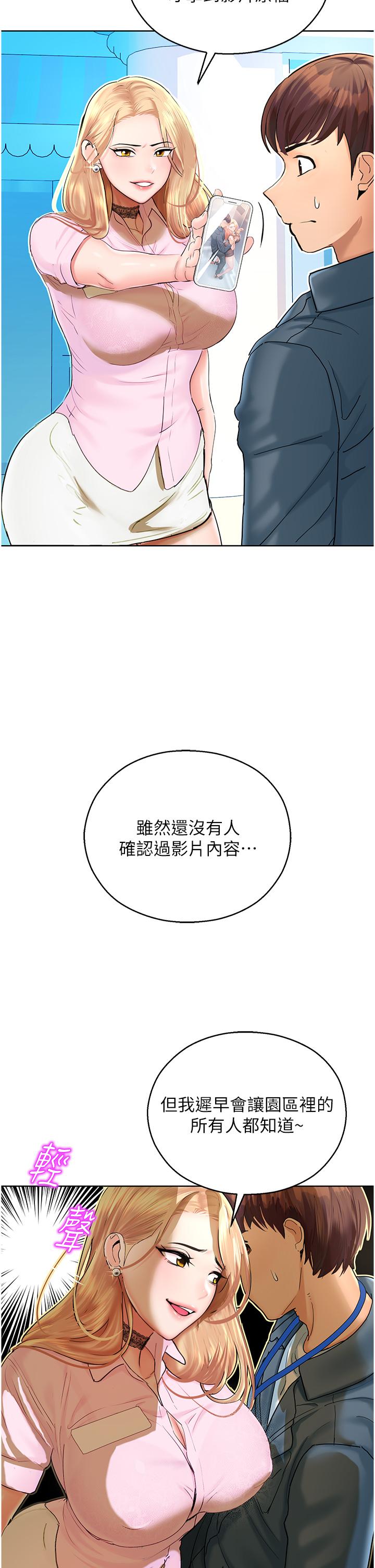 [韩国漫画] 命运湿乐园 剧情,OL#[61P]-43