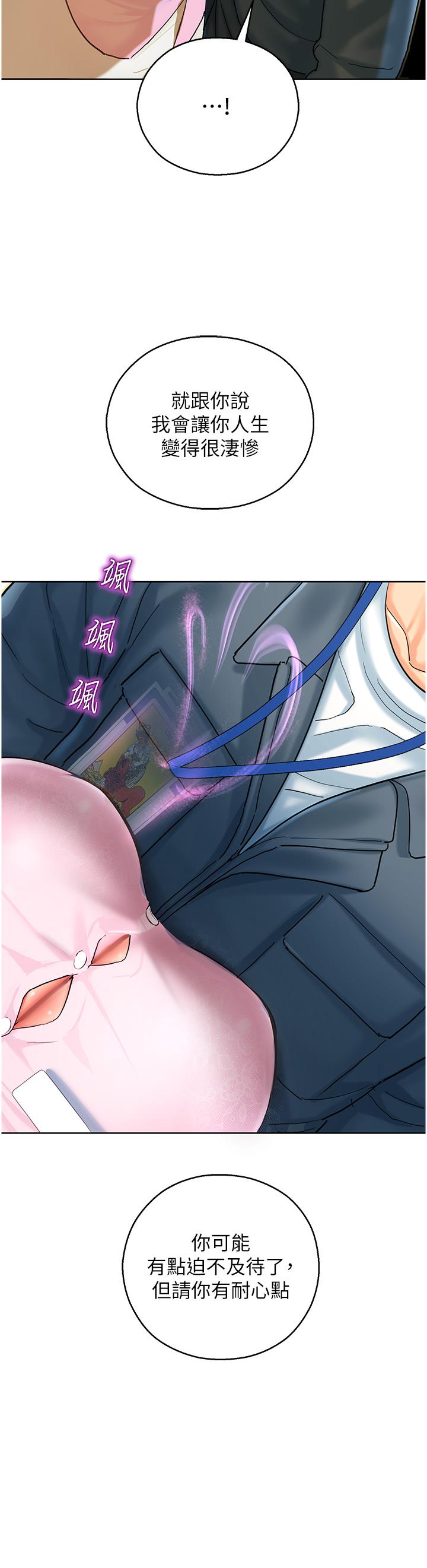 [韩国漫画] 命运湿乐园 剧情,OL#[61P]-44