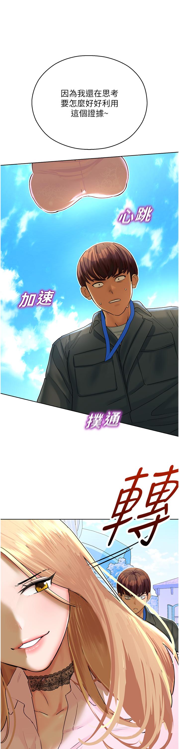 [韩国漫画] 命运湿乐园 剧情,OL#[61P]-45