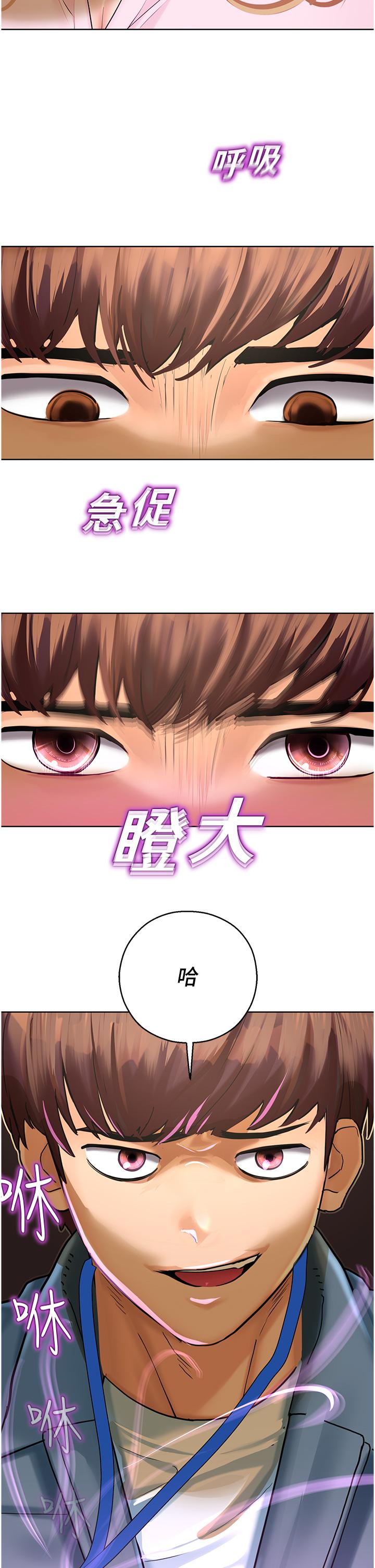 [韩国漫画] 命运湿乐园 剧情,OL#[61P]-46