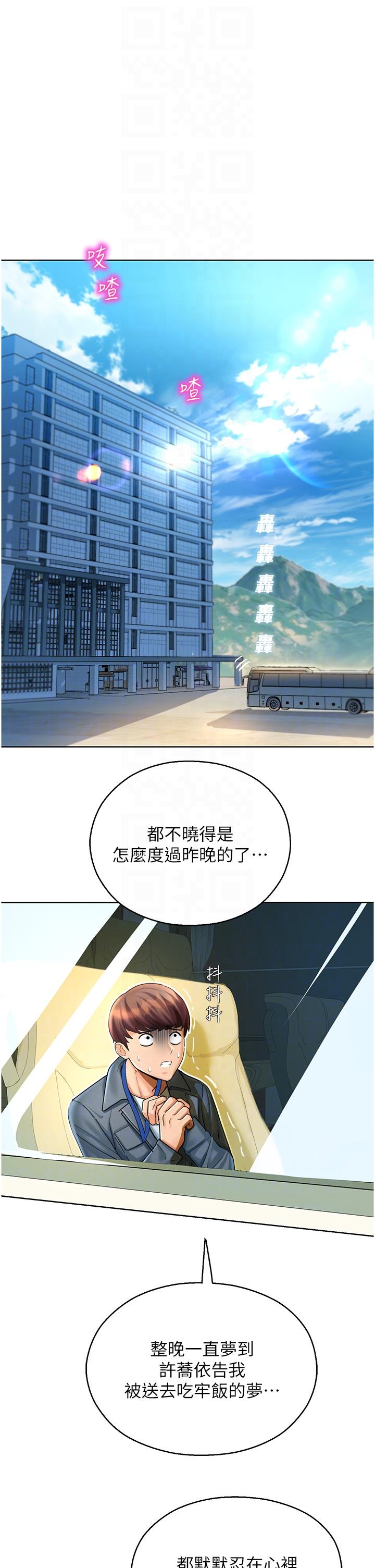 [韩国漫画] 命运湿乐园 剧情,OL#[61P]-6