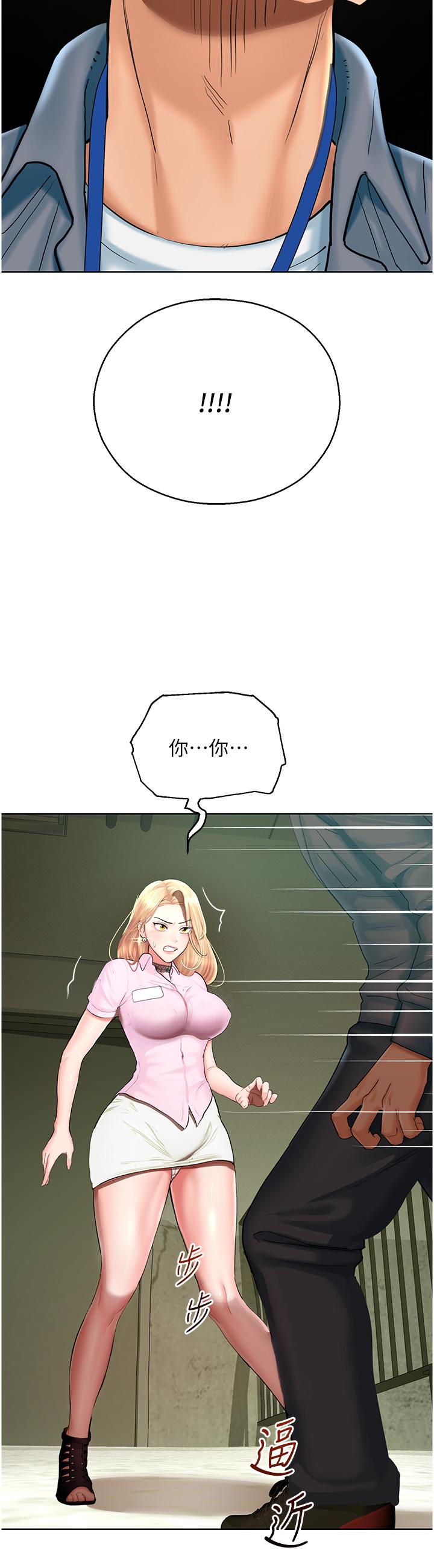 [韩国漫画] 命运湿乐园 剧情,OL#[64P]-7