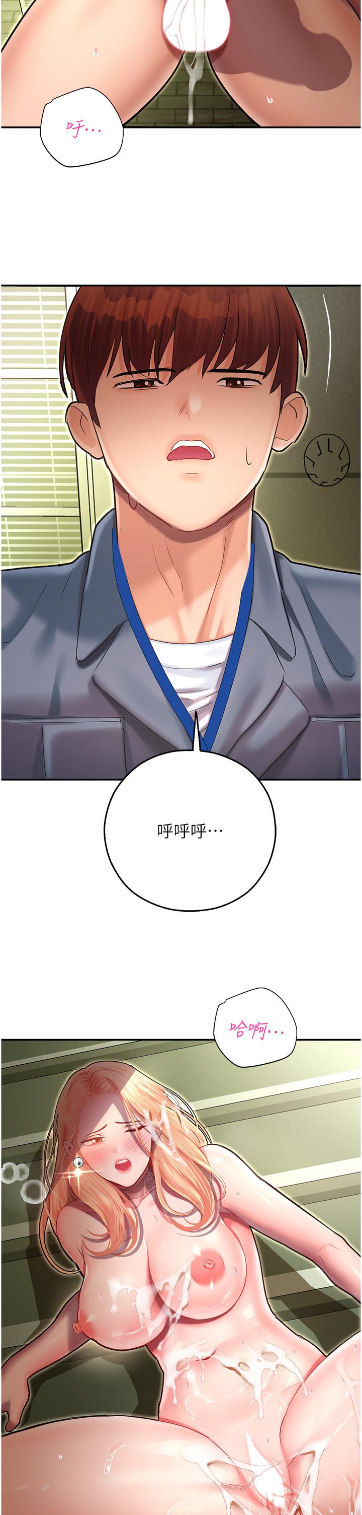[韩国漫画] 命运湿乐园 剧情,OL#[64P]-46