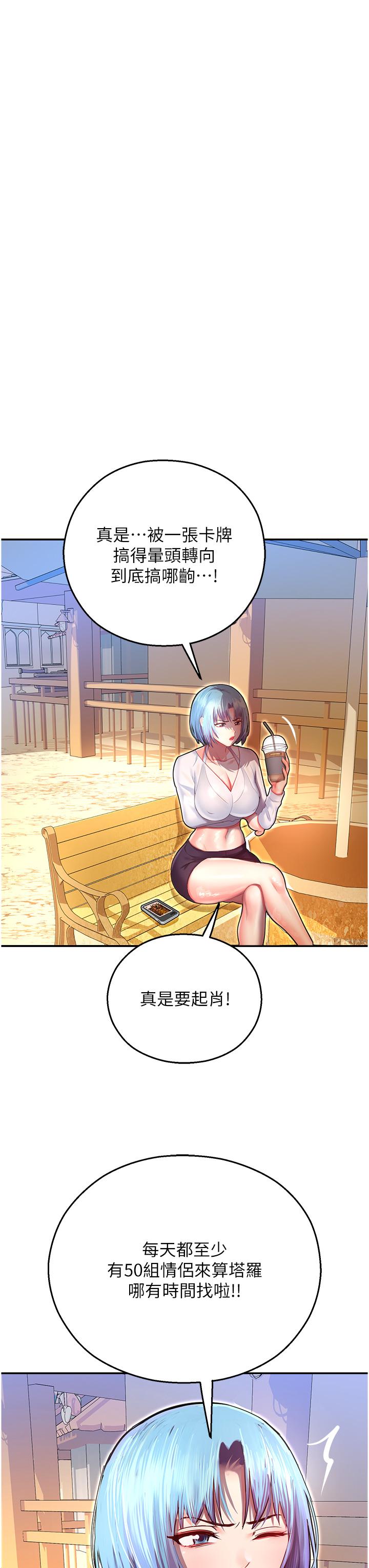 [韩国漫画] 命运湿乐园 剧情,OL#[64P]-51