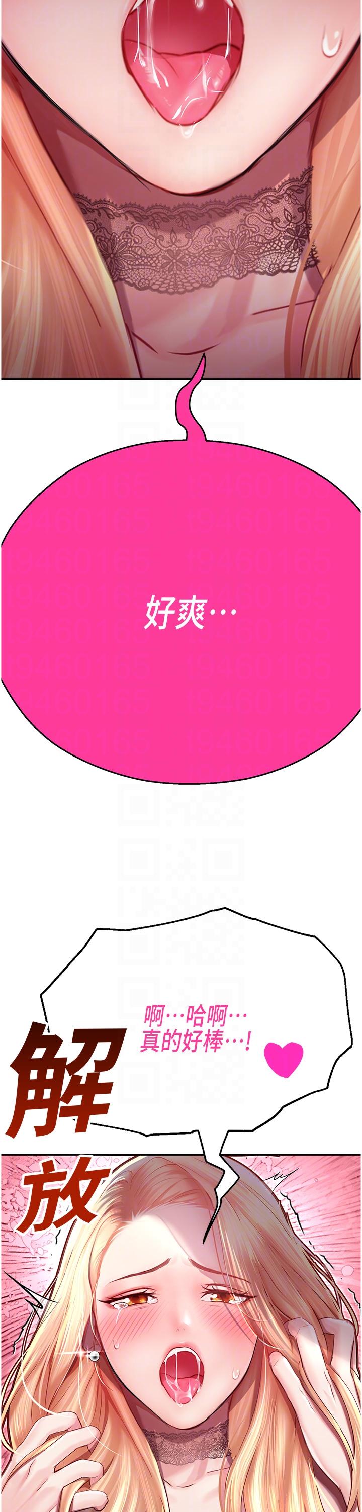 [韩国漫画] 命运湿乐园 剧情,OL#[64P]-6