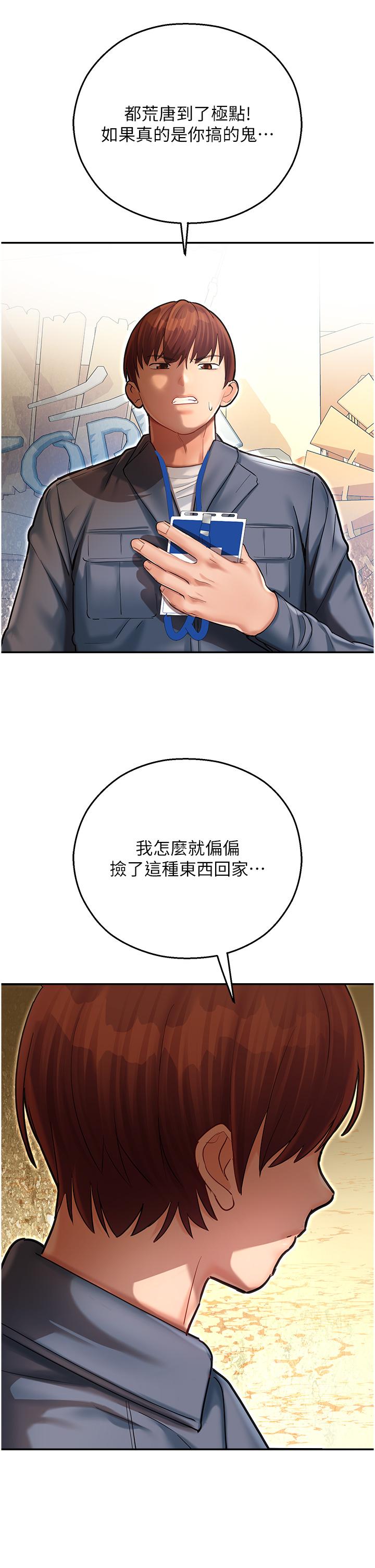[韩国漫画] 命运湿乐园 剧情,OL#[64P]-61