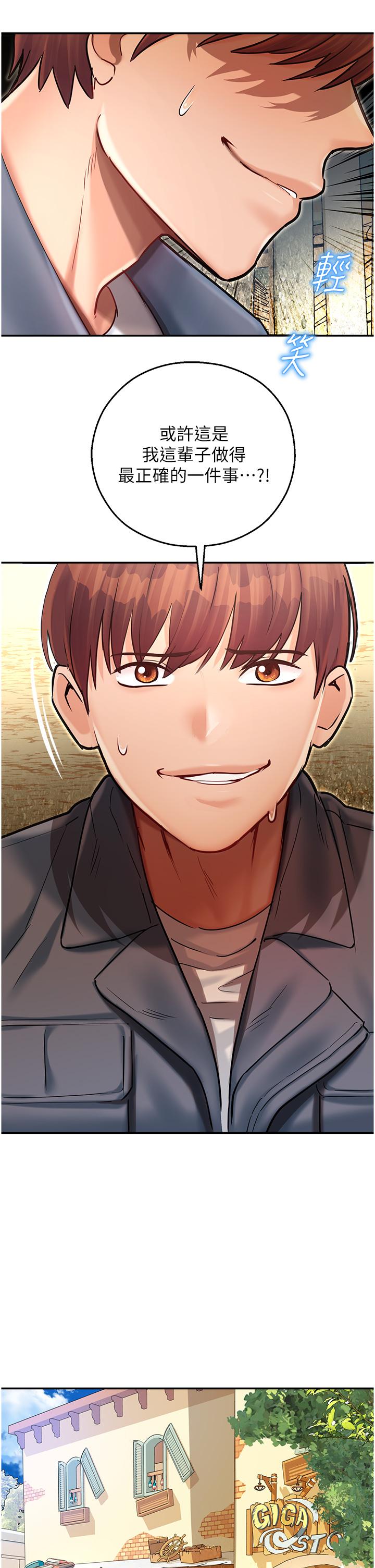 [韩国漫画] 命运湿乐园 剧情,OL#[64P]-62