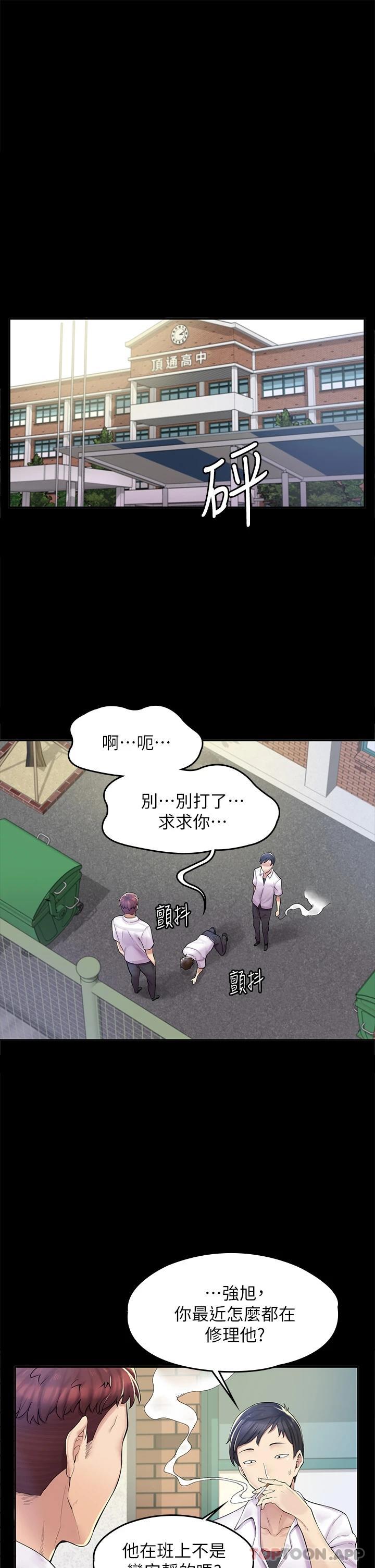 [韩国漫画] 漫画店工读生 剧情,女仆,巨乳大奶#[73P]-1