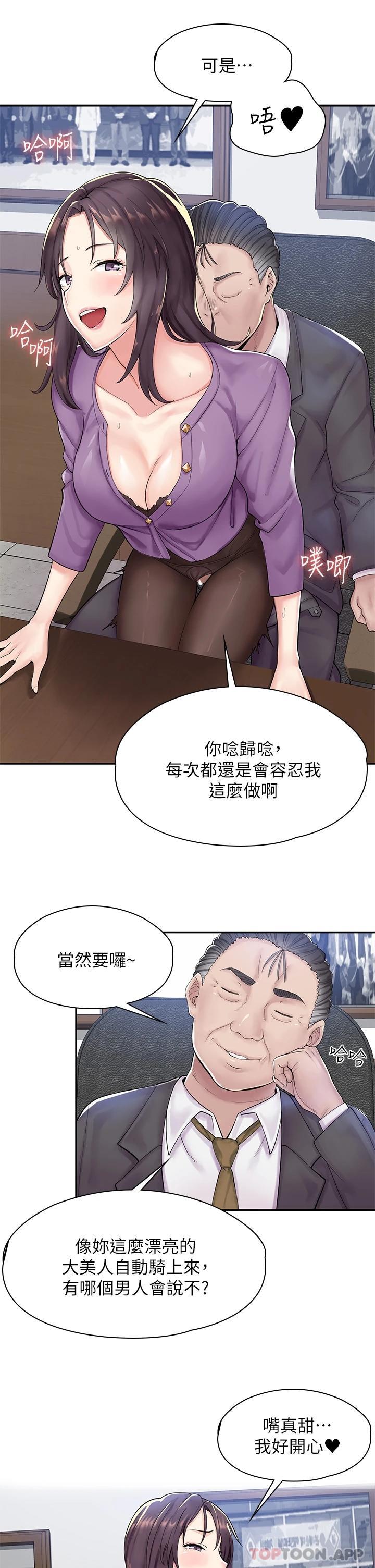 [韩国漫画] 漫画店工读生 剧情,女仆,巨乳大奶#[73P]-11