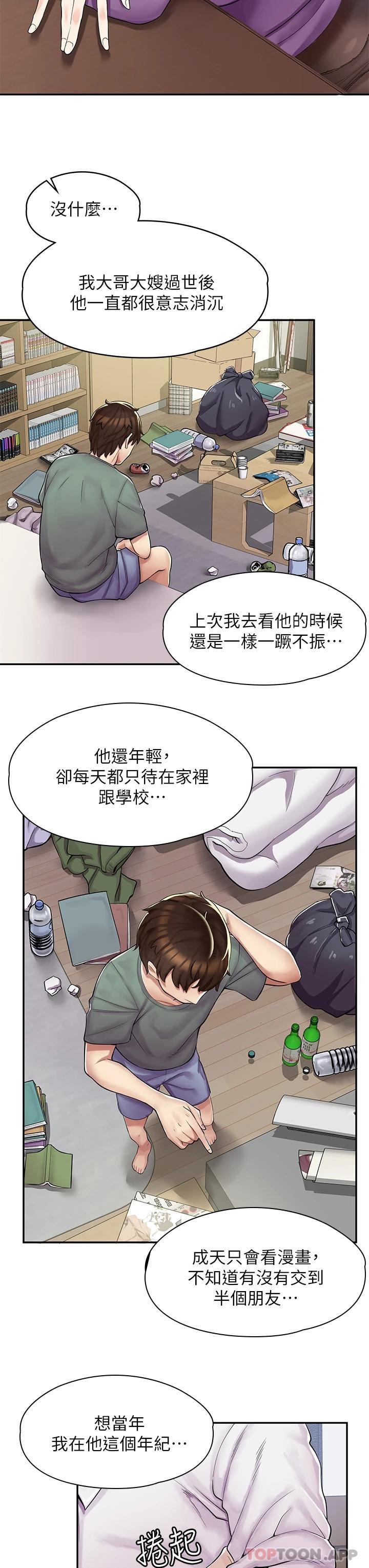 [韩国漫画] 漫画店工读生 剧情,女仆,巨乳大奶#[73P]-13