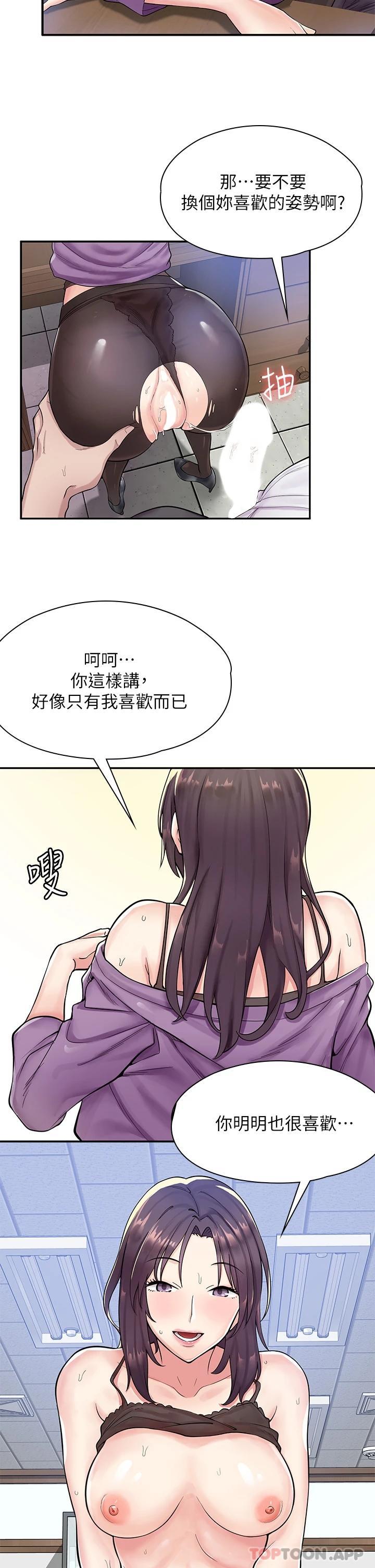 [韩国漫画] 漫画店工读生 剧情,女仆,巨乳大奶#[73P]-16