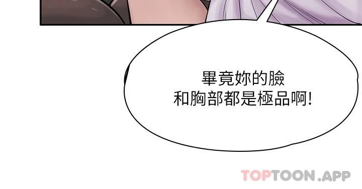 [韩国漫画] 漫画店工读生 剧情,女仆,巨乳大奶#[73P]-18