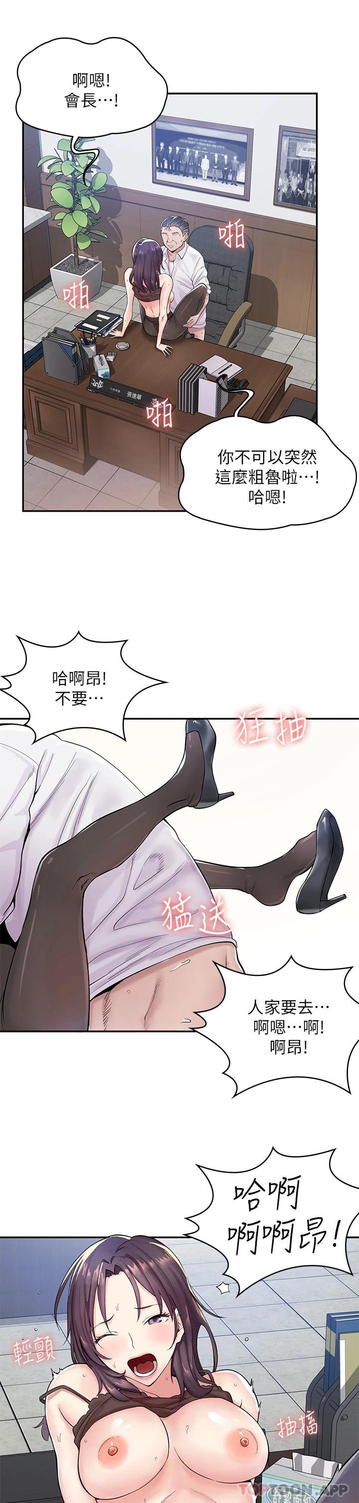 [韩国漫画] 漫画店工读生 剧情,女仆,巨乳大奶#[73P]-19