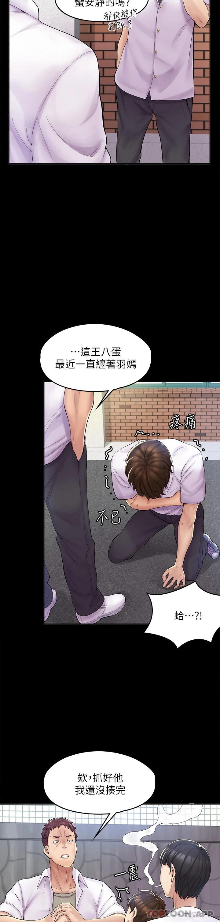 [韩国漫画] 漫画店工读生 剧情,女仆,巨乳大奶#[73P]-2