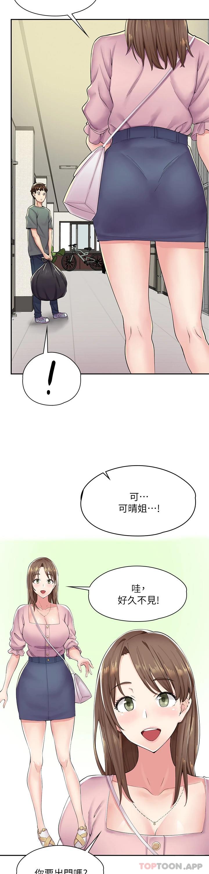 [韩国漫画] 漫画店工读生 剧情,女仆,巨乳大奶#[73P]-23